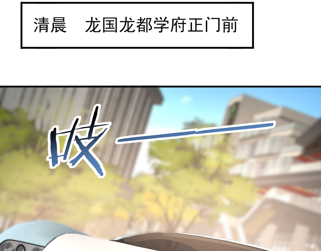 第49话 灭杀者 第 138 页