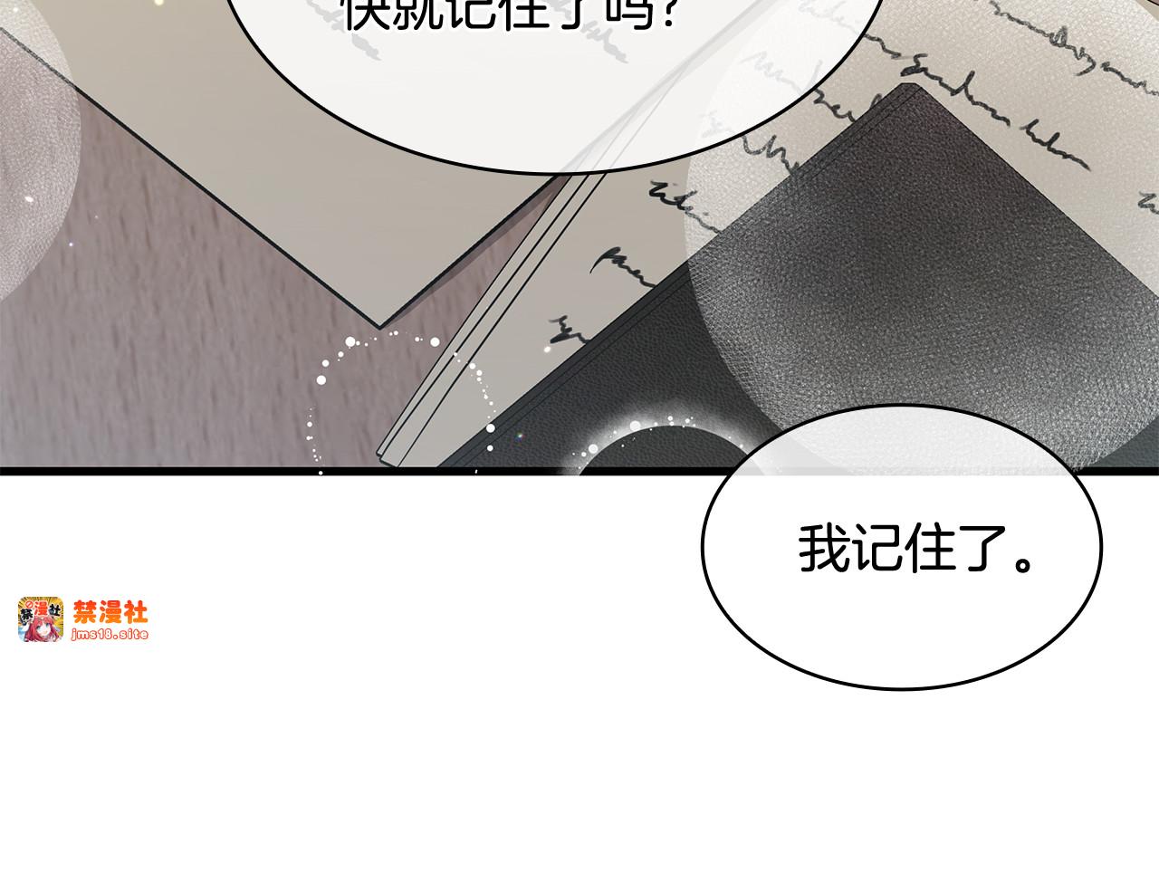 第19话 美男子 第 41 页