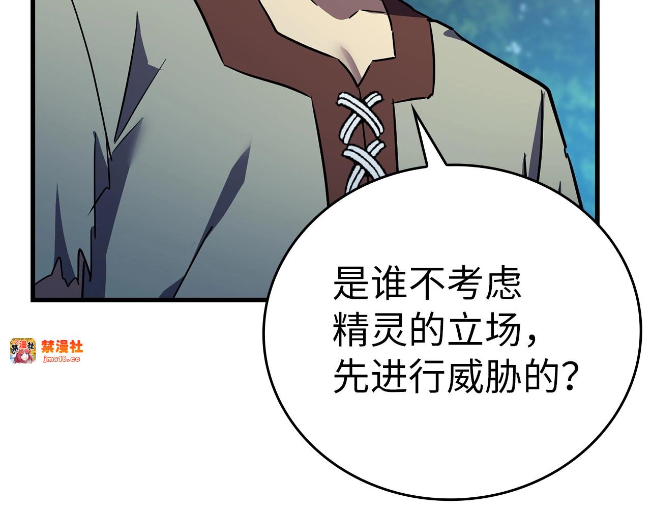 第22话 拒绝 第 103 页