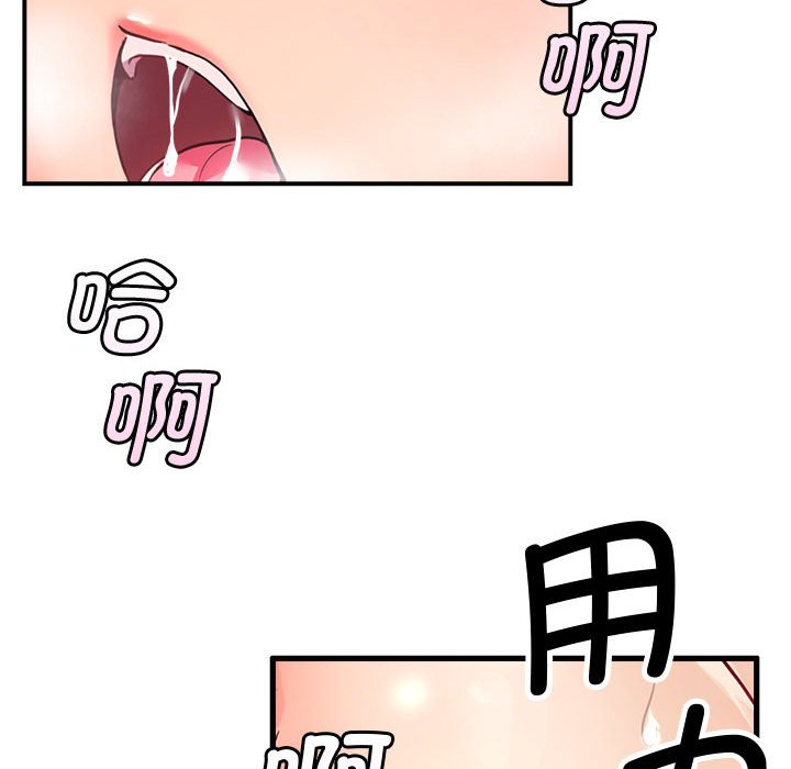 第2话 第 66 页