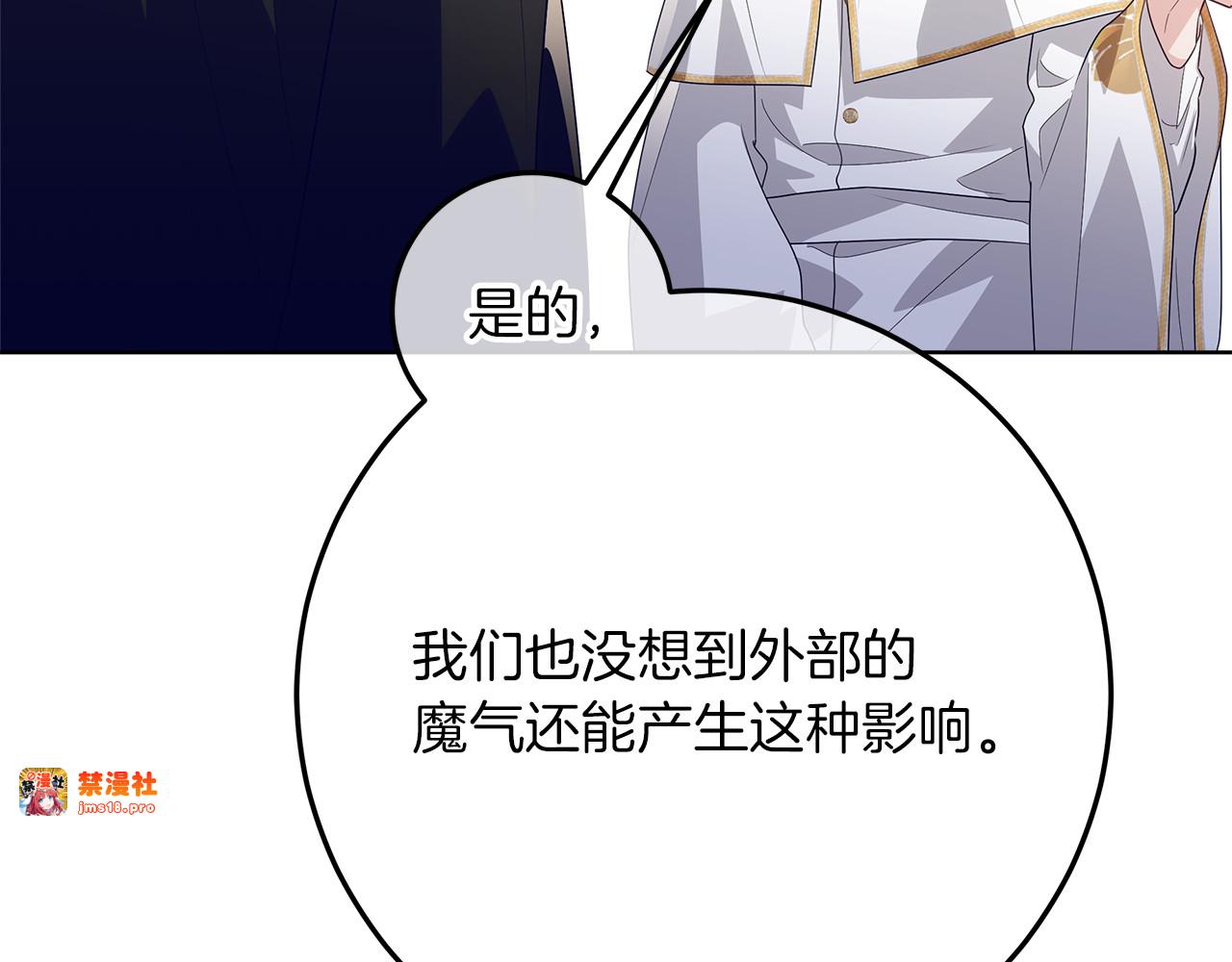 第26话 治好不治之症 第 209 页