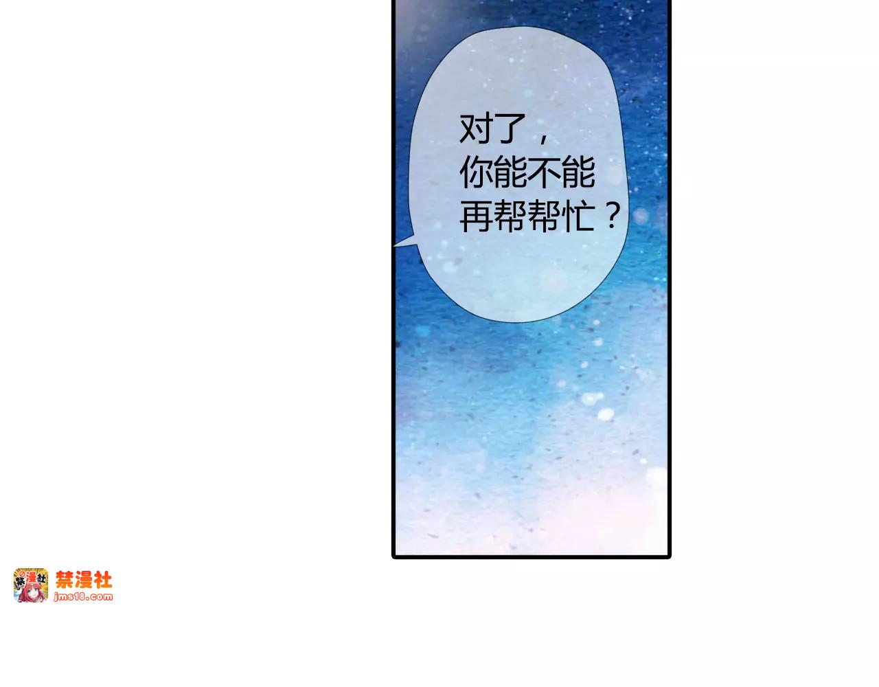 第53话 自私（下） 第 87 页