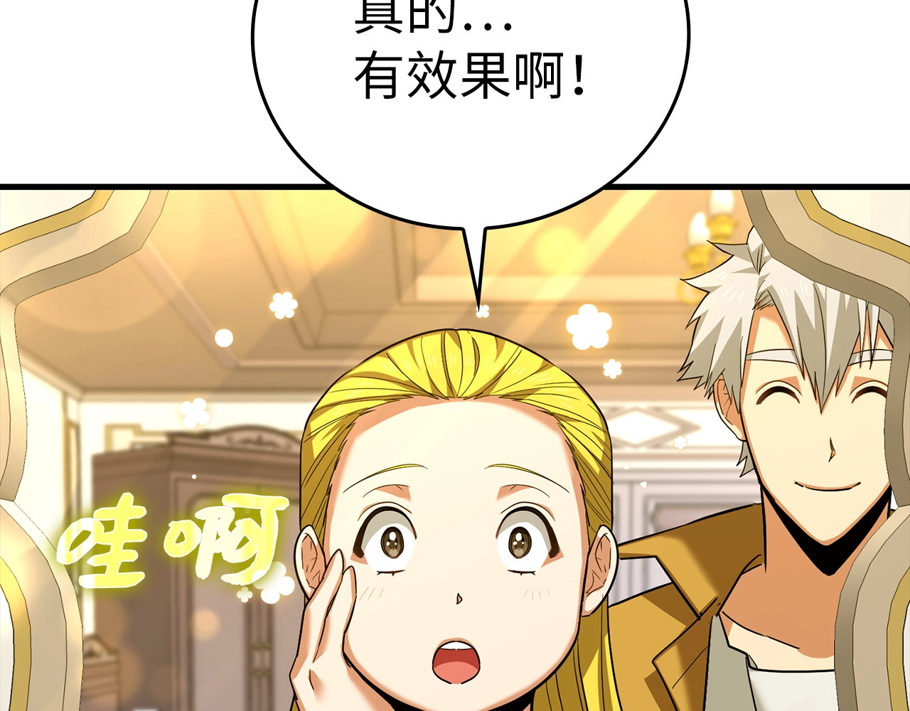 第31话 国际象棋 第 44 页
