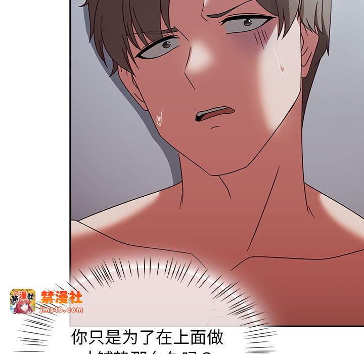 第2话 第 71 页