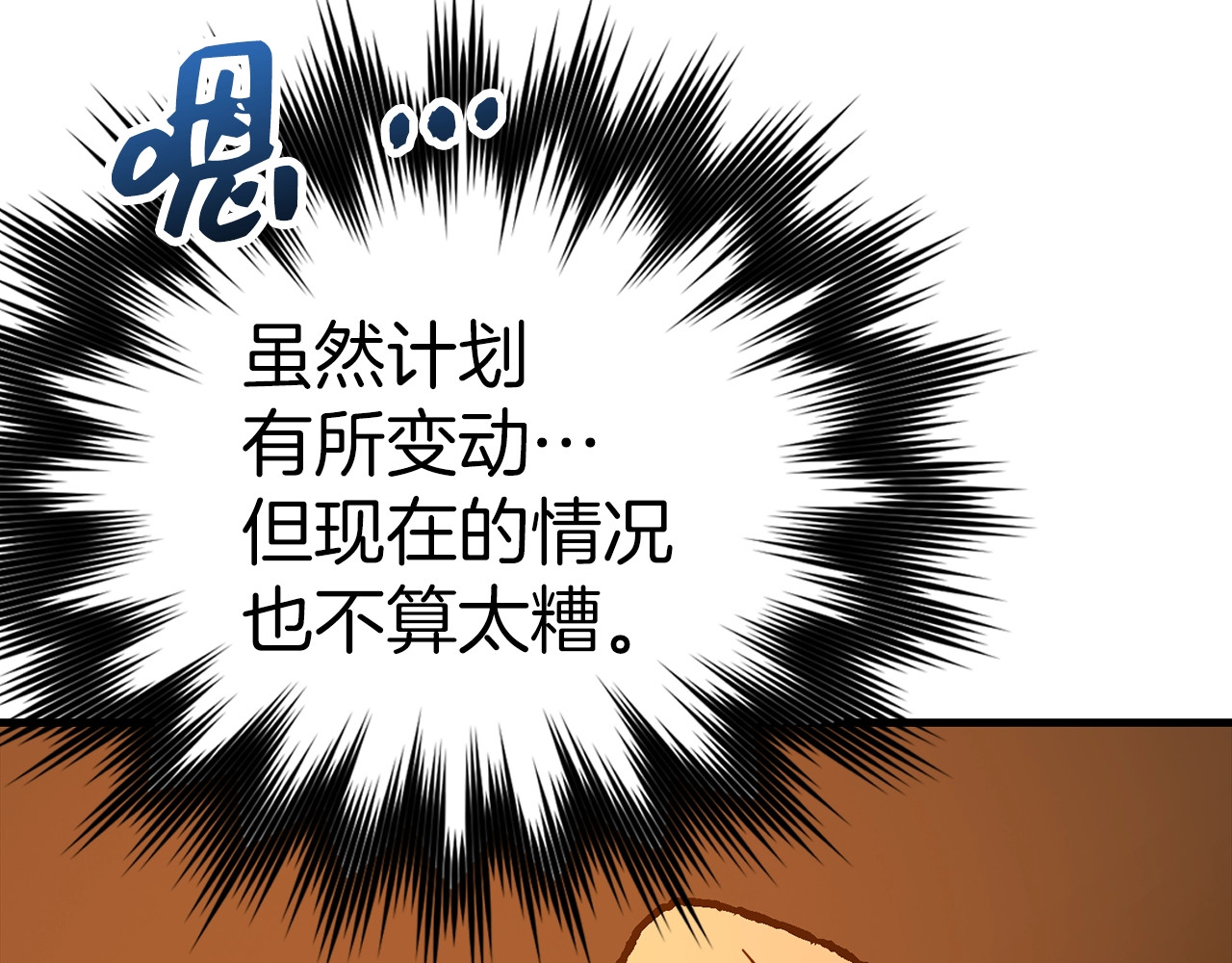 第70话 小妙招 第 38 页