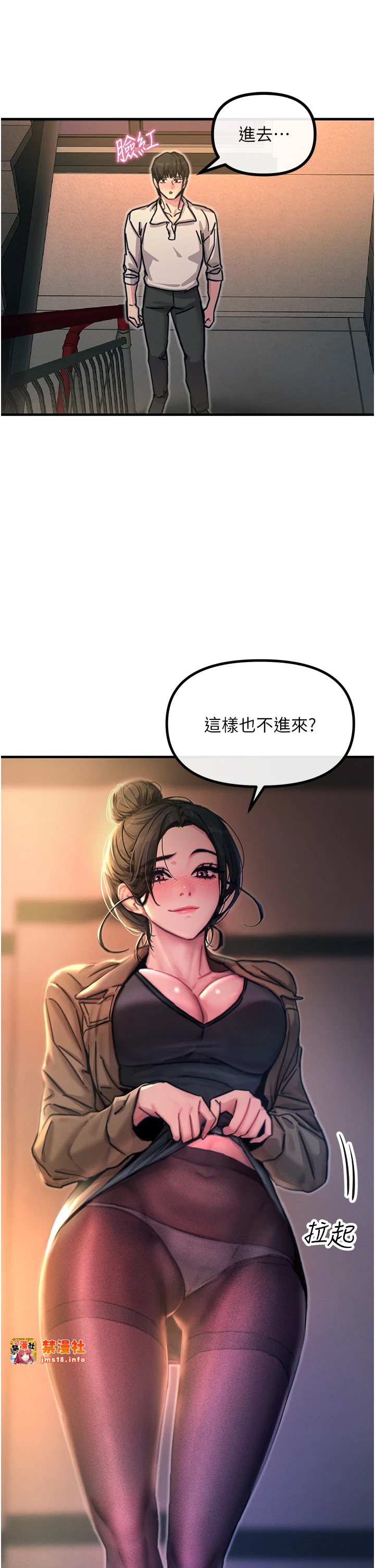 第8话 - 先吃掉妳朋友吧 第 31 页