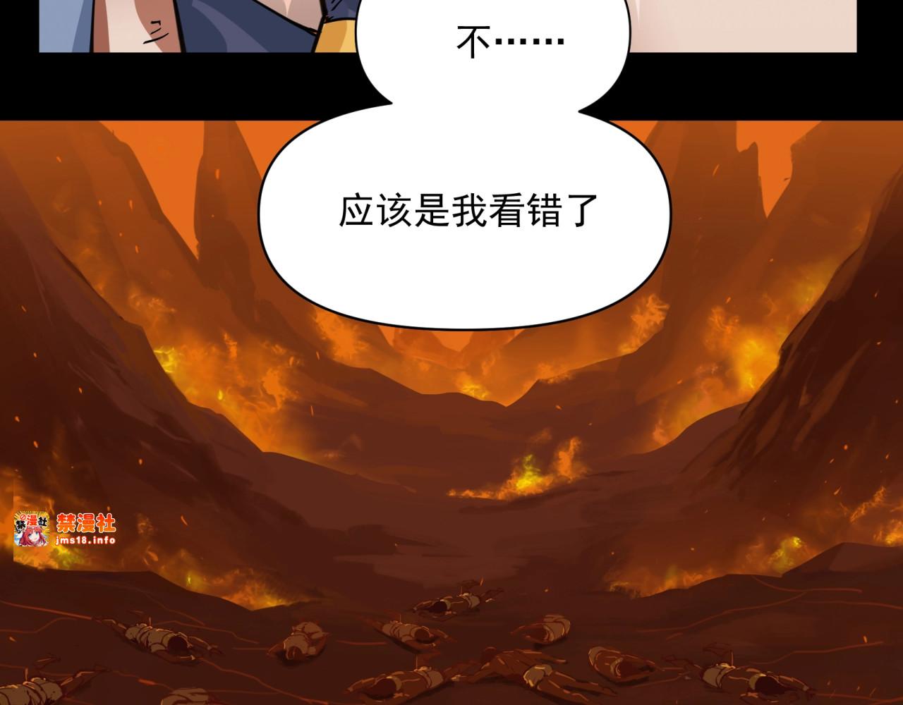 第49话  暴风前的宁静 第 35 页