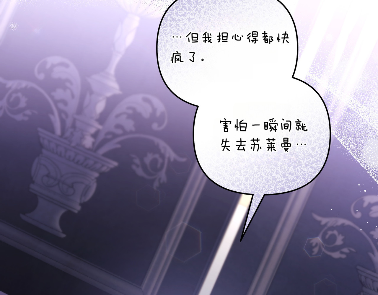 第59话 托付 第 46 页