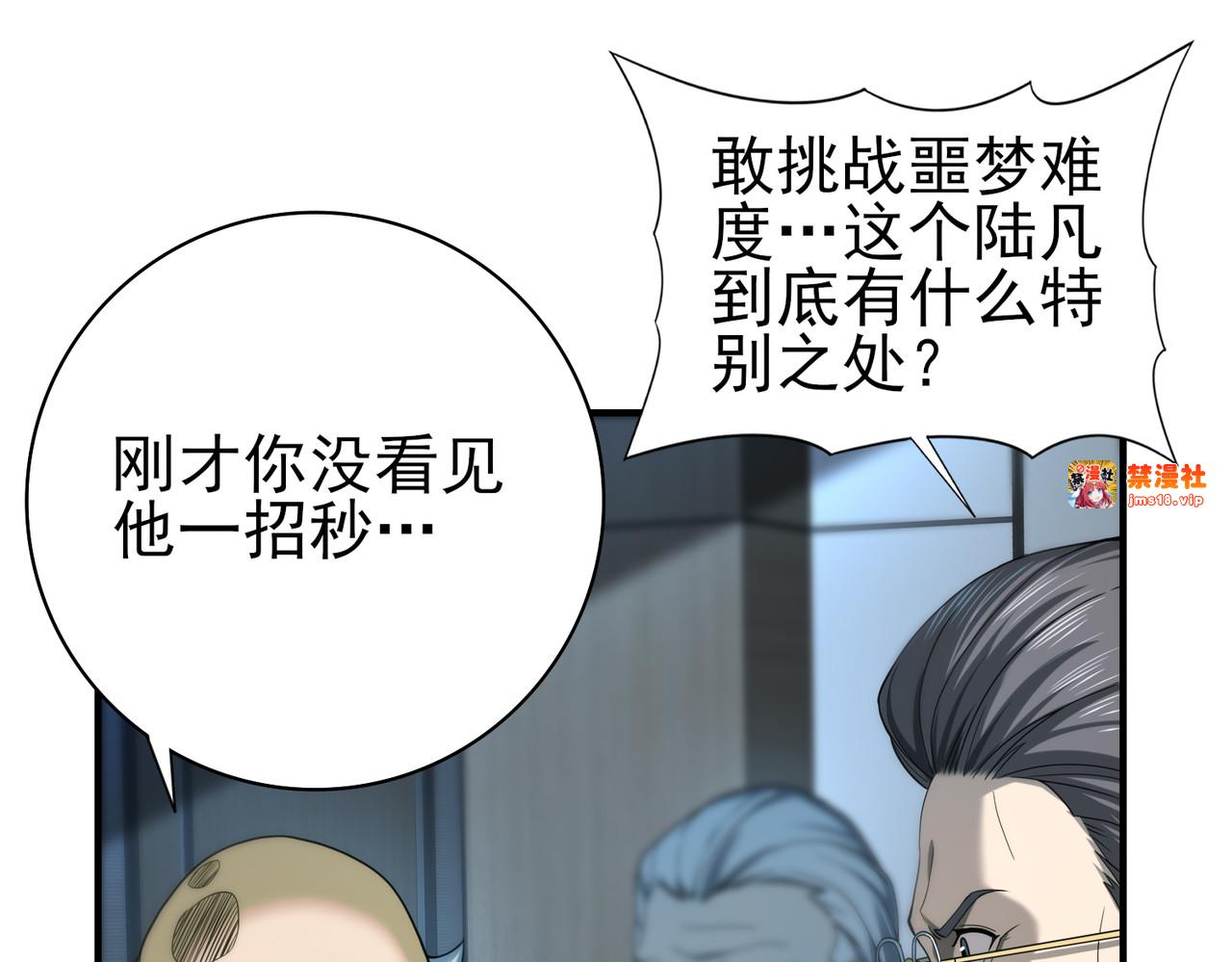 第14话 九万分 第 75 页