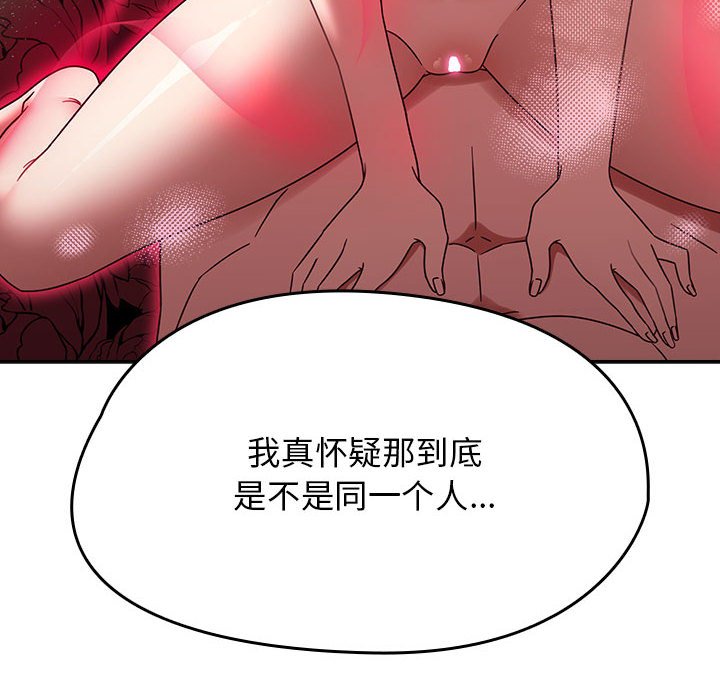 第5话 第 32 页