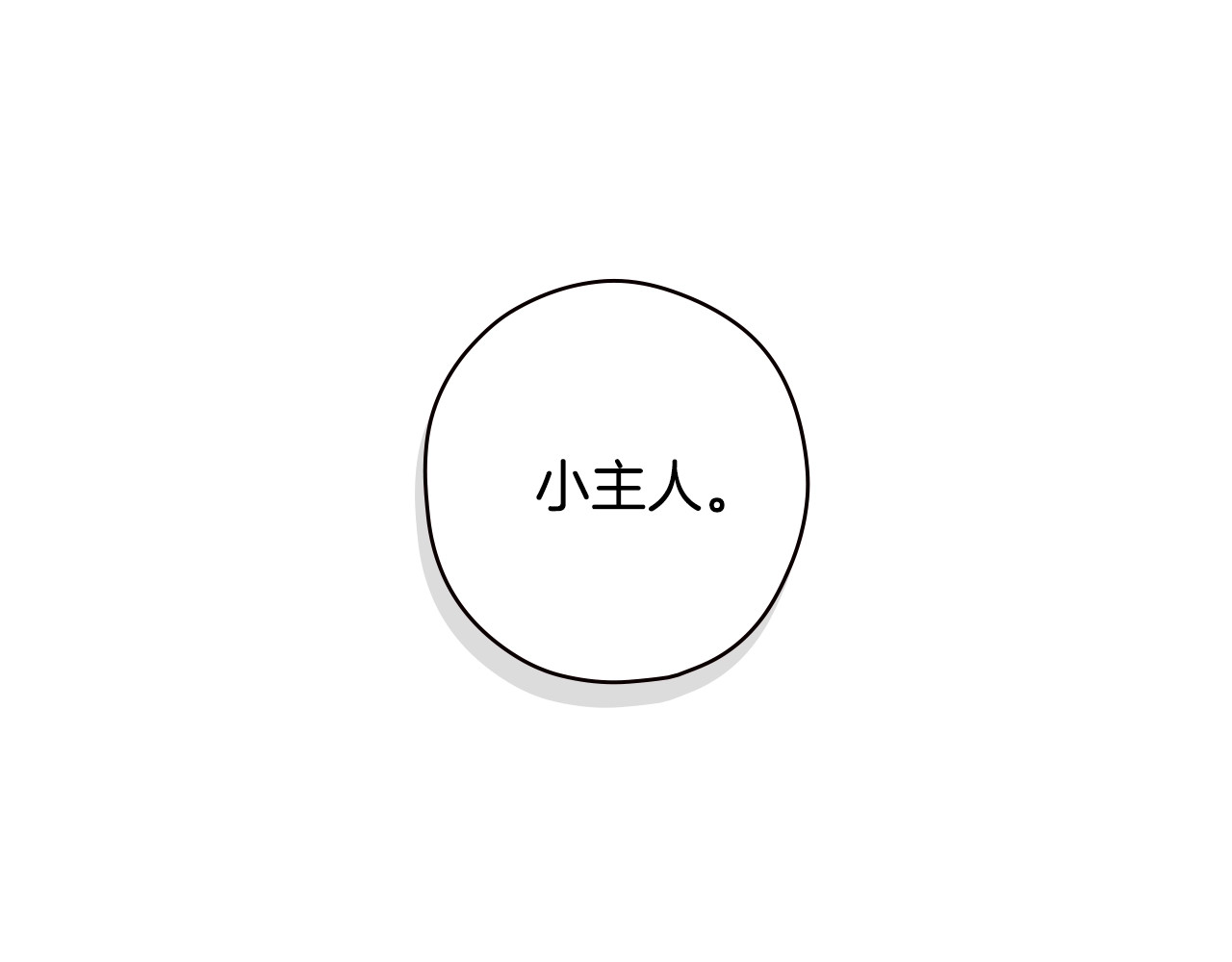 第6话 危险征兆 第 116 页