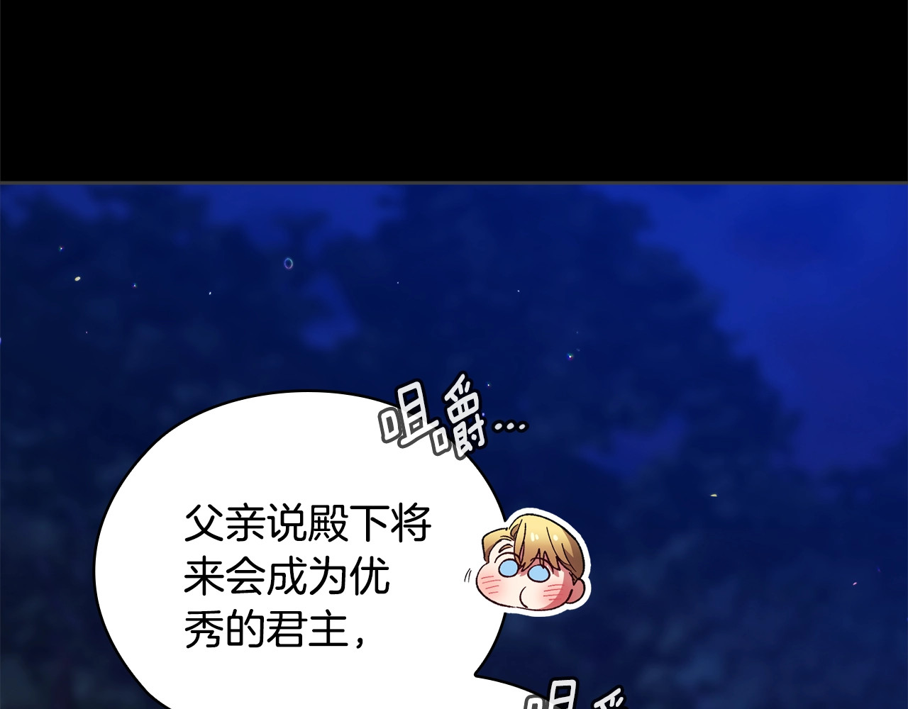 第73话 我只会更加迷恋你 第 44 页
