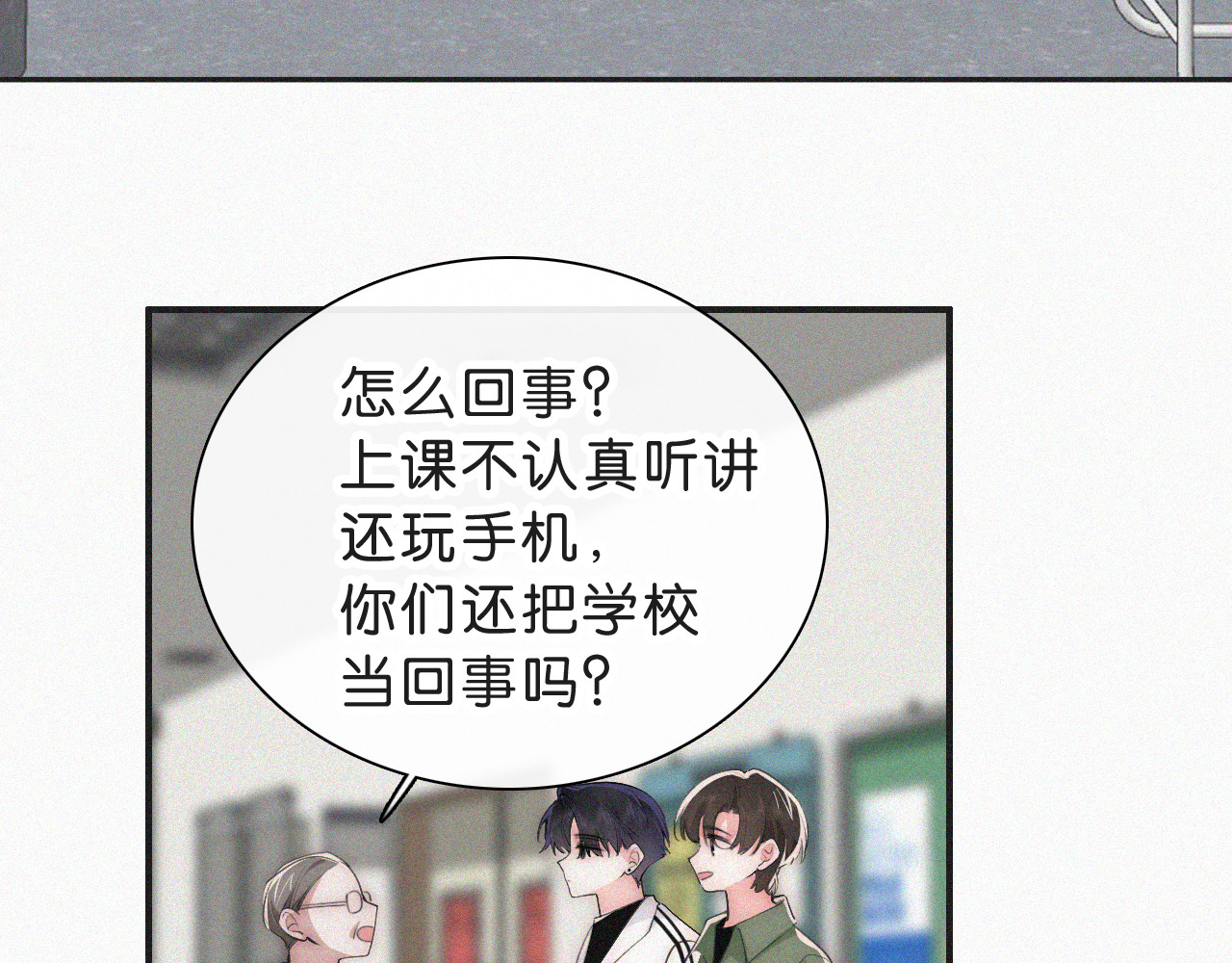 第110话 情书 第 16 页