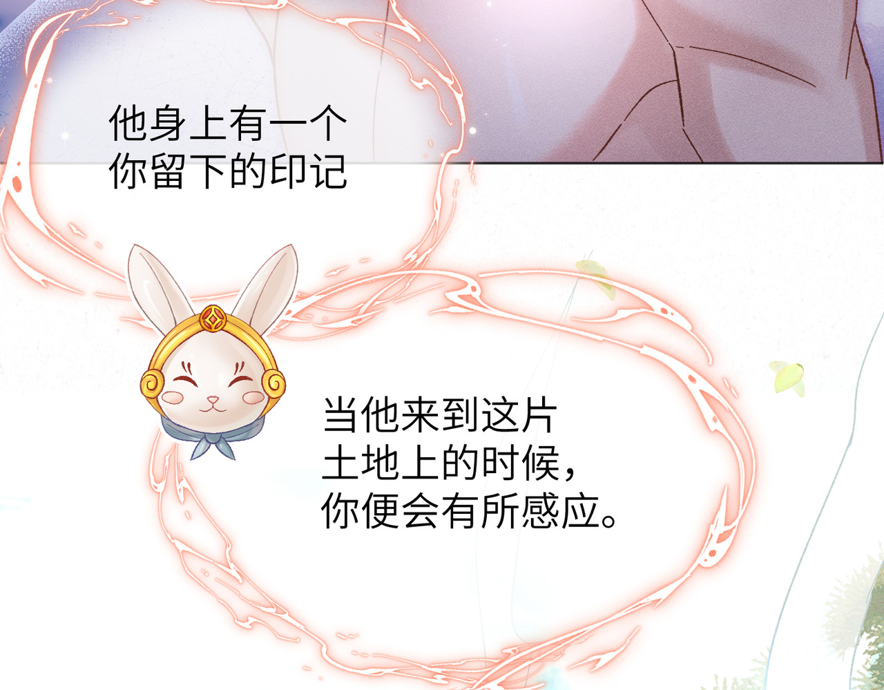 第4话：我的儿子？ 第 78 页