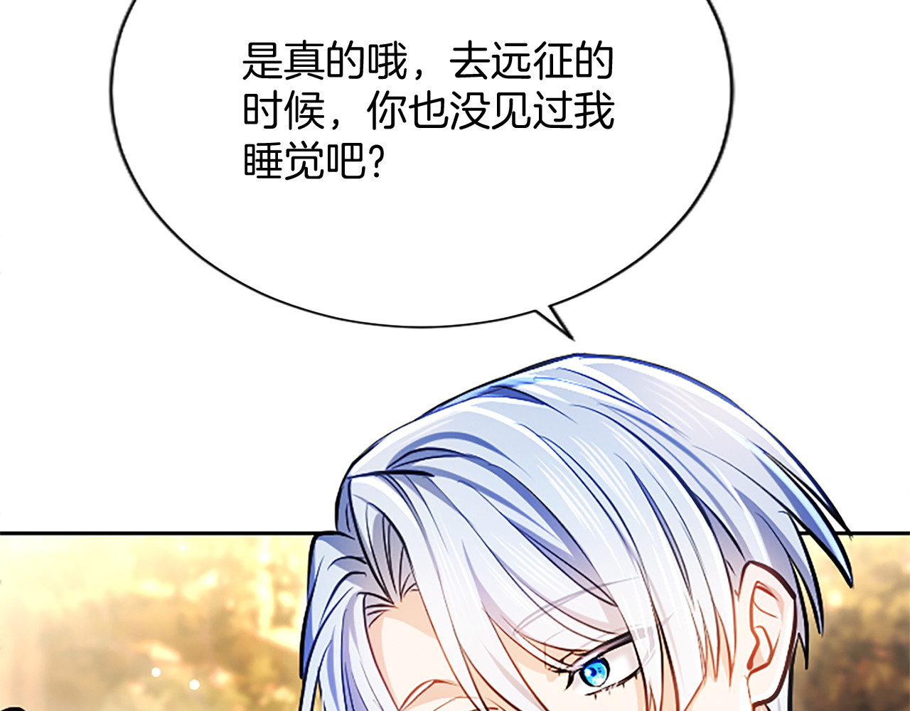 第10话 不能是我吗？ 第 152 页