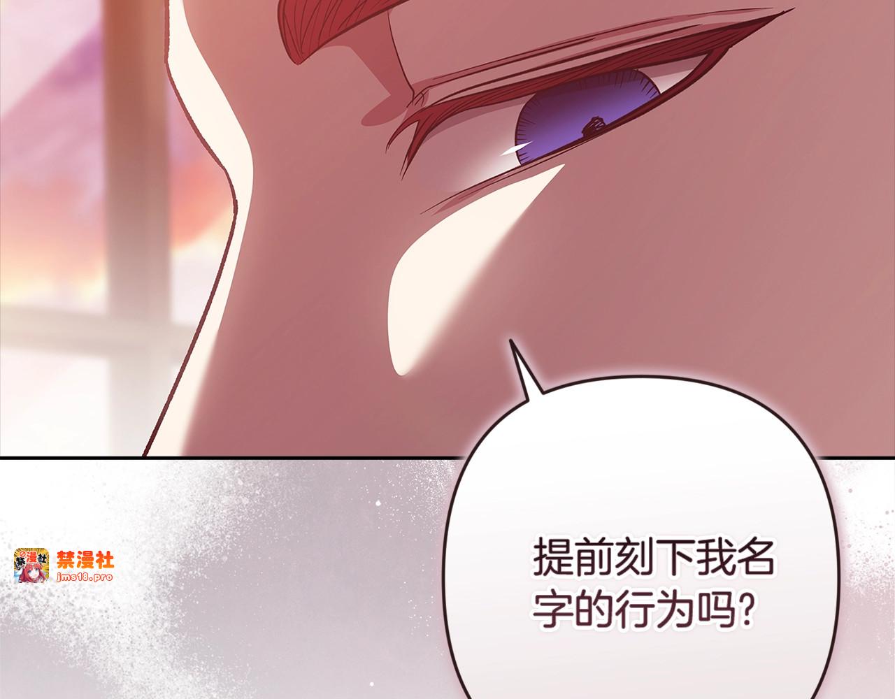 第92话 我们彼此相爱着 第 233 页