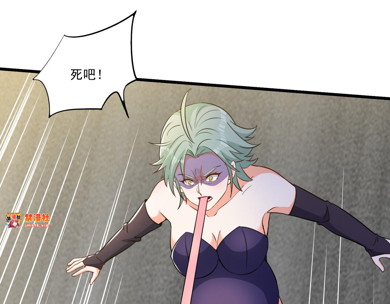 第55回 这女人很强！ 第 21 页
