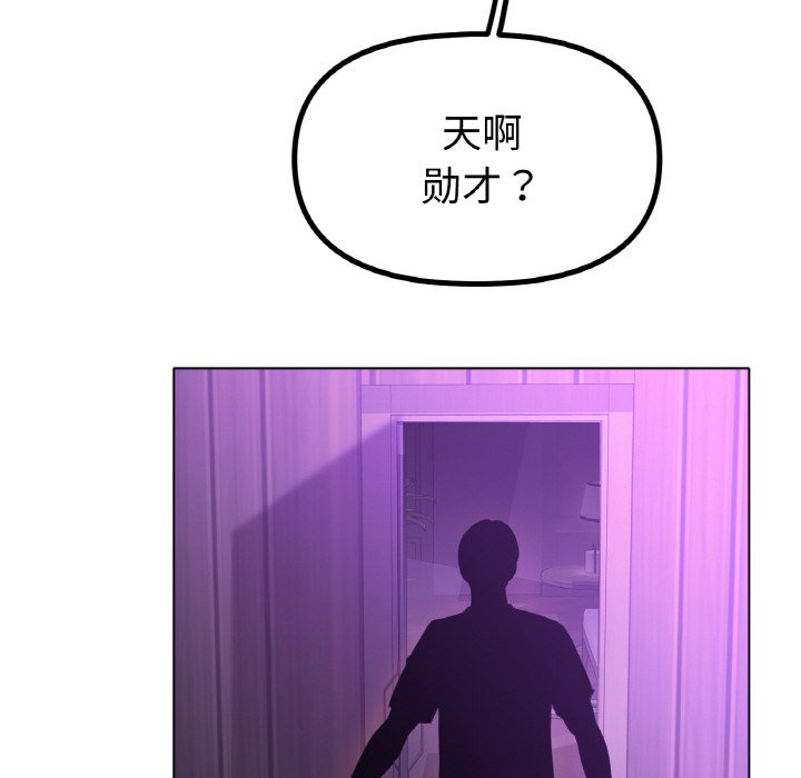 第48话 第 78 页