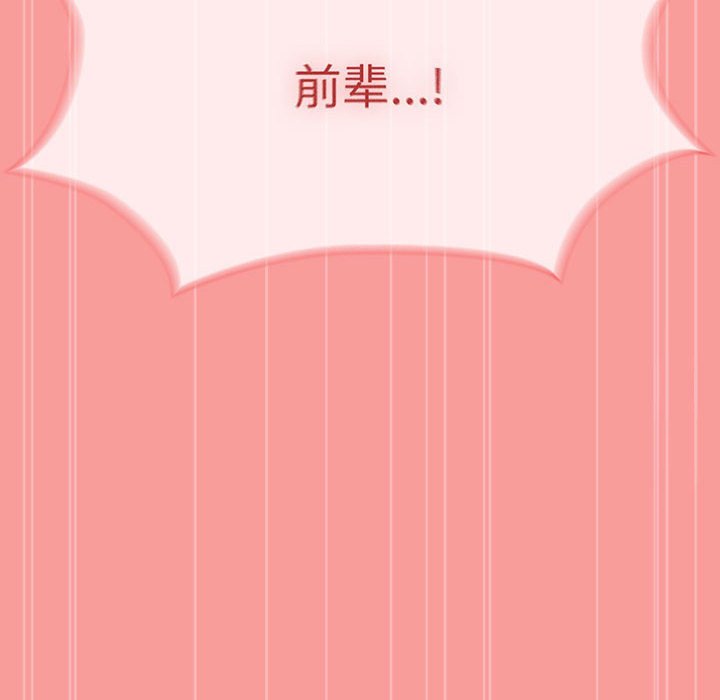 第3话 第 140 页