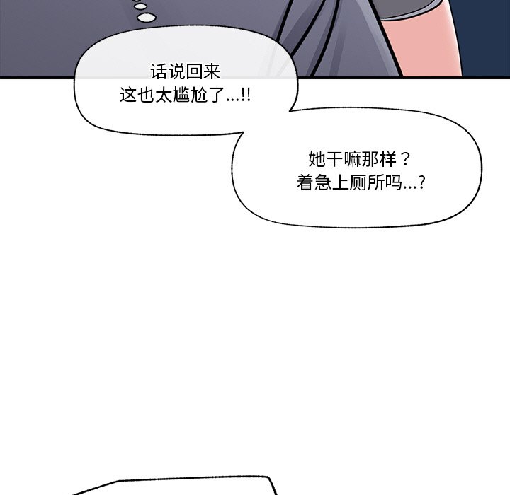 第3话 第 90 页