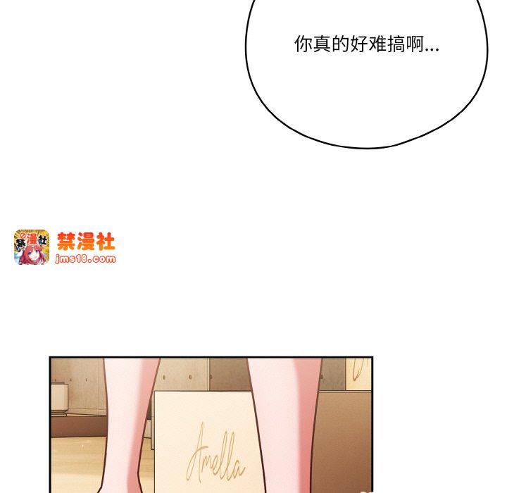 第33话 第 71 页