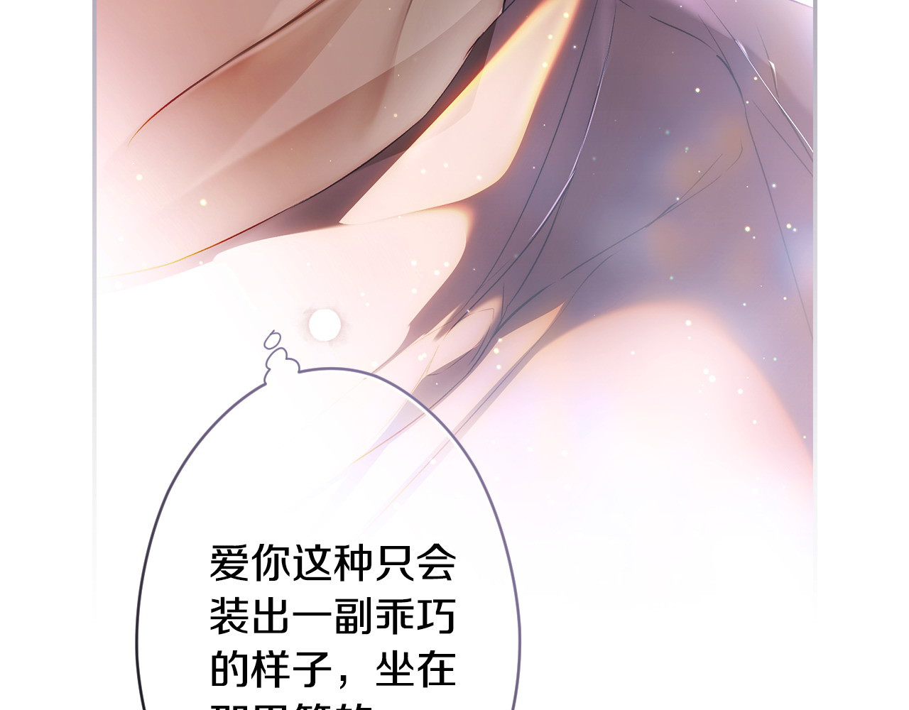 番外10 能包容到什么时候 第 50 页