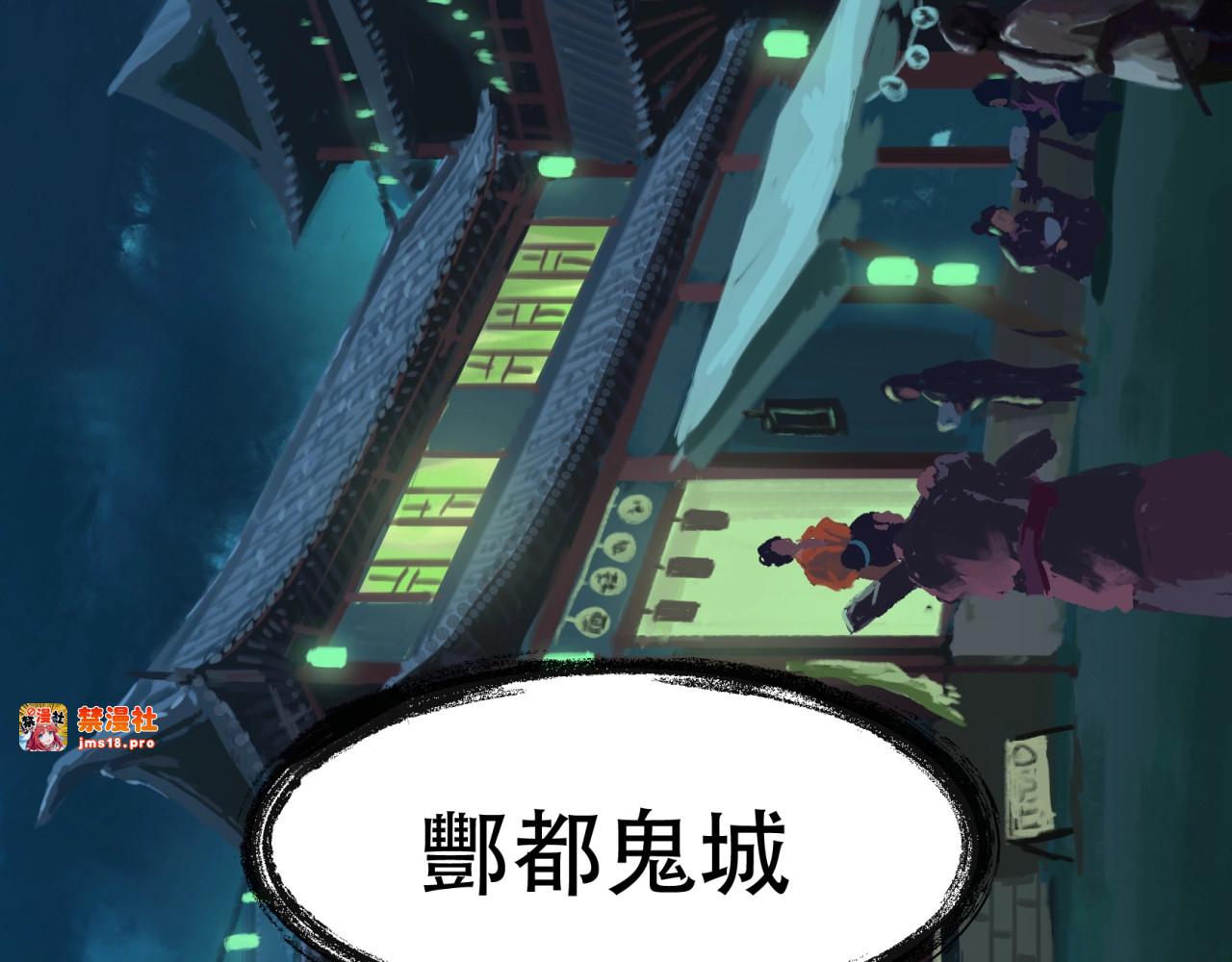第40话  羁绊（一） 第 53 页