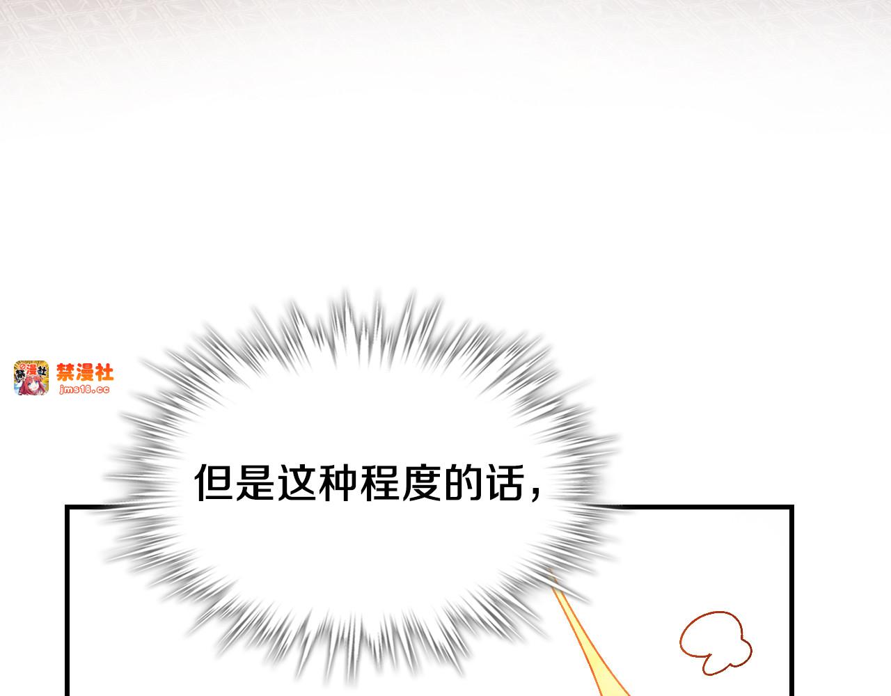 第89话 失落 第 103 页