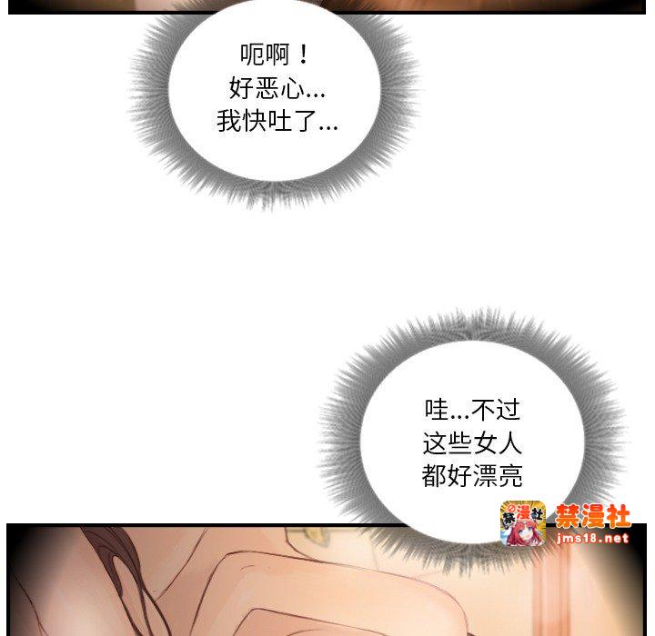 第19话 第 61 页