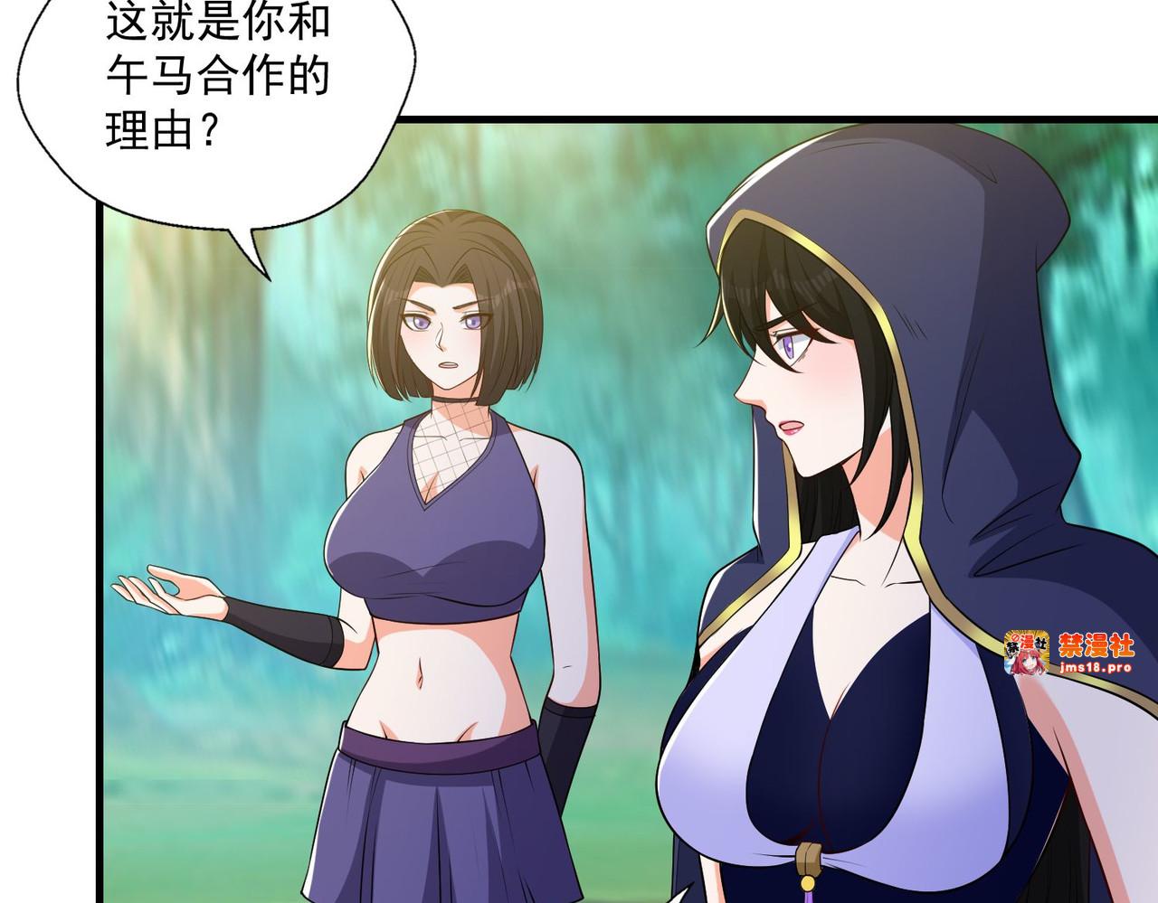 第46回 啊~男神~终于等到你 第 15 页