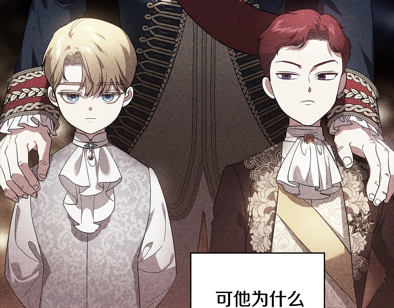 第63话 走吧！卡西 第 46 页