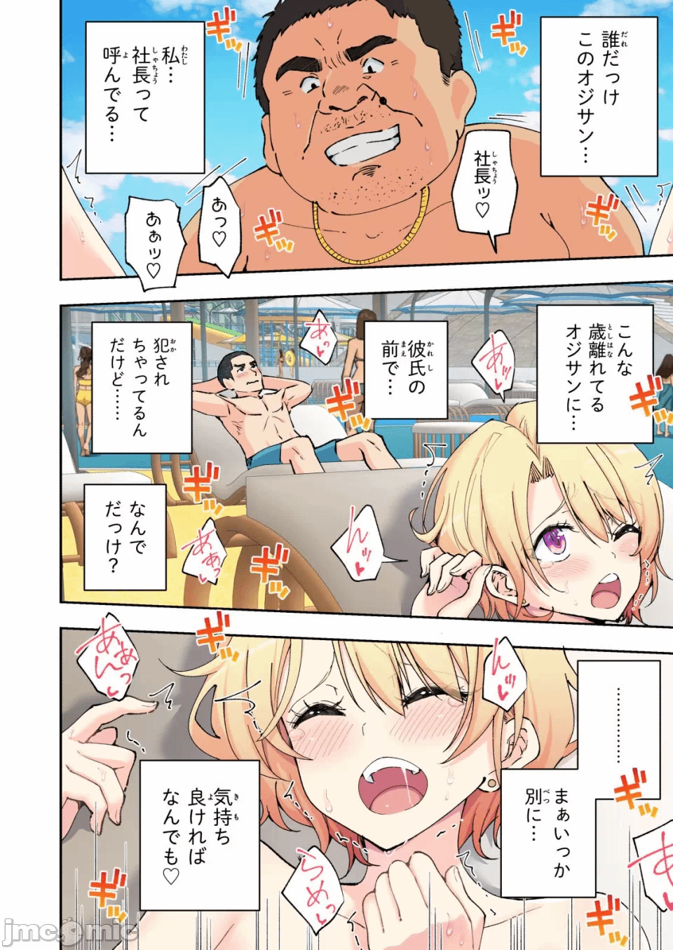 第一话 第 100 页