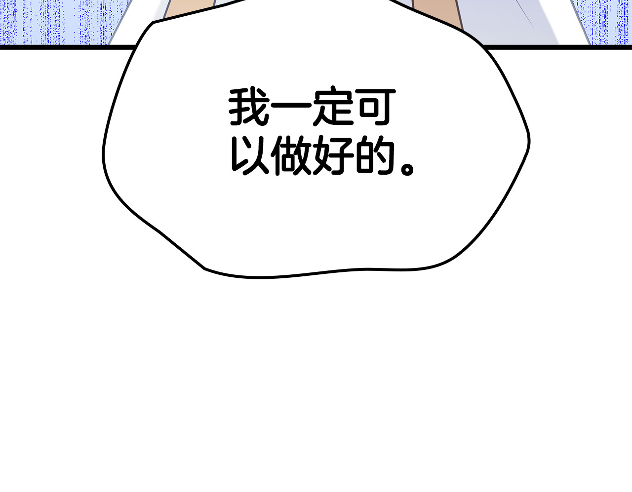第5话 饿饿，饭饭 第 200 页