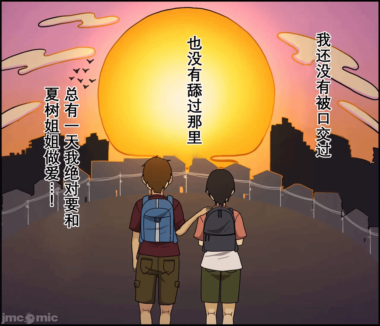 第一话 第 72 页