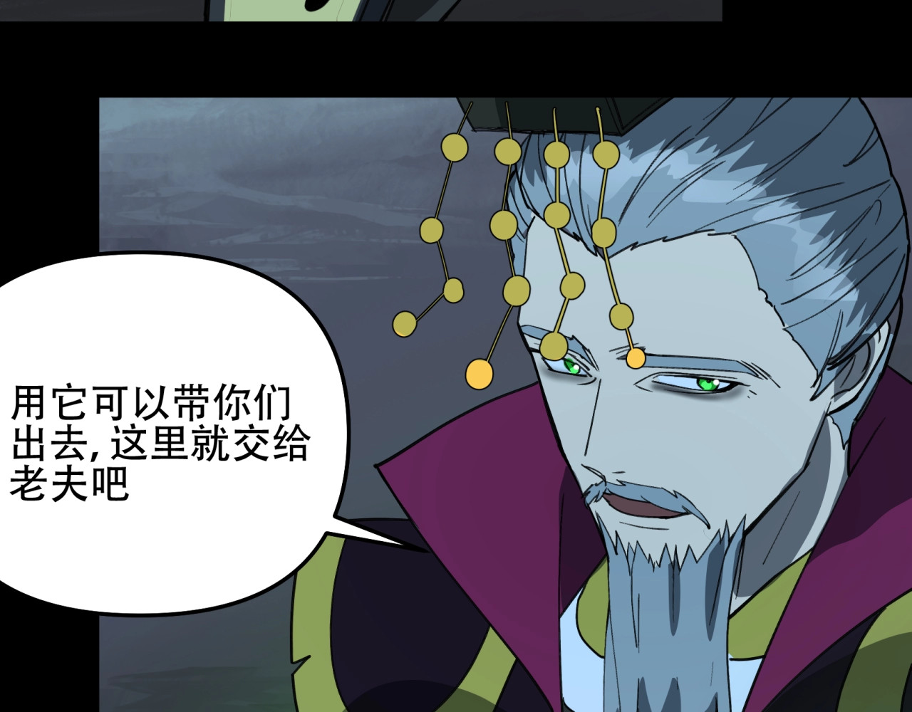 第37话 再见了 第 80 页