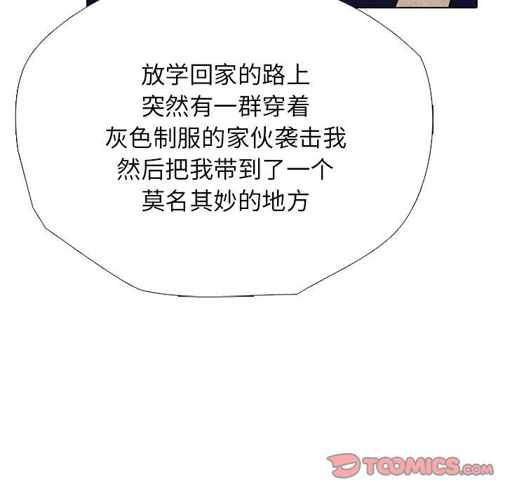 第314话 第 138 页