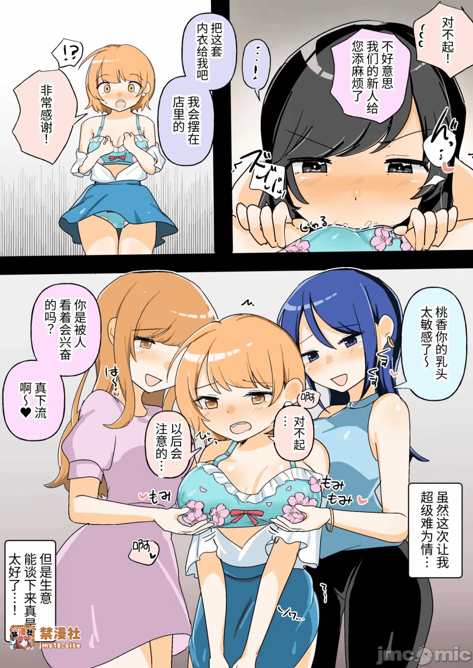 第一话 第 9 页