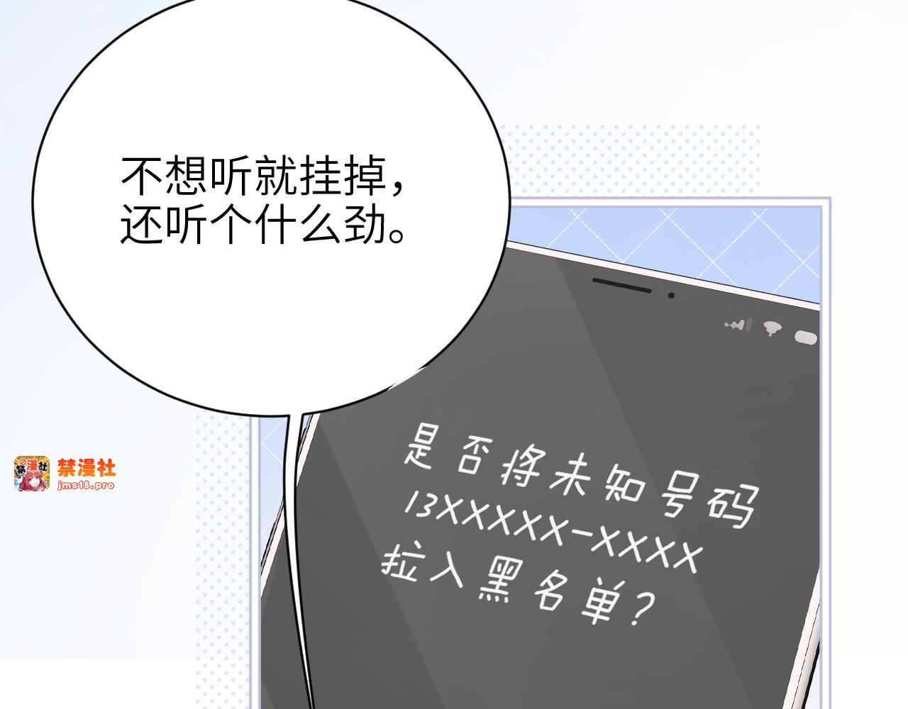第48话 新年快乐 第 61 页