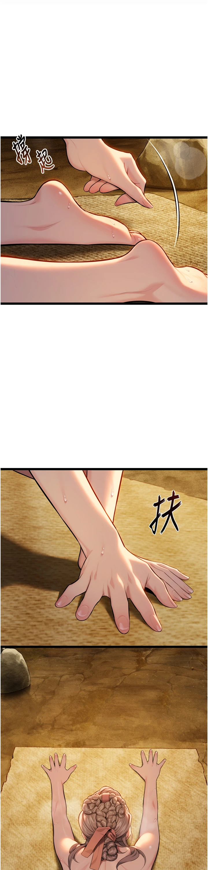 第19话 - 火烤下体初体验 第 20 页