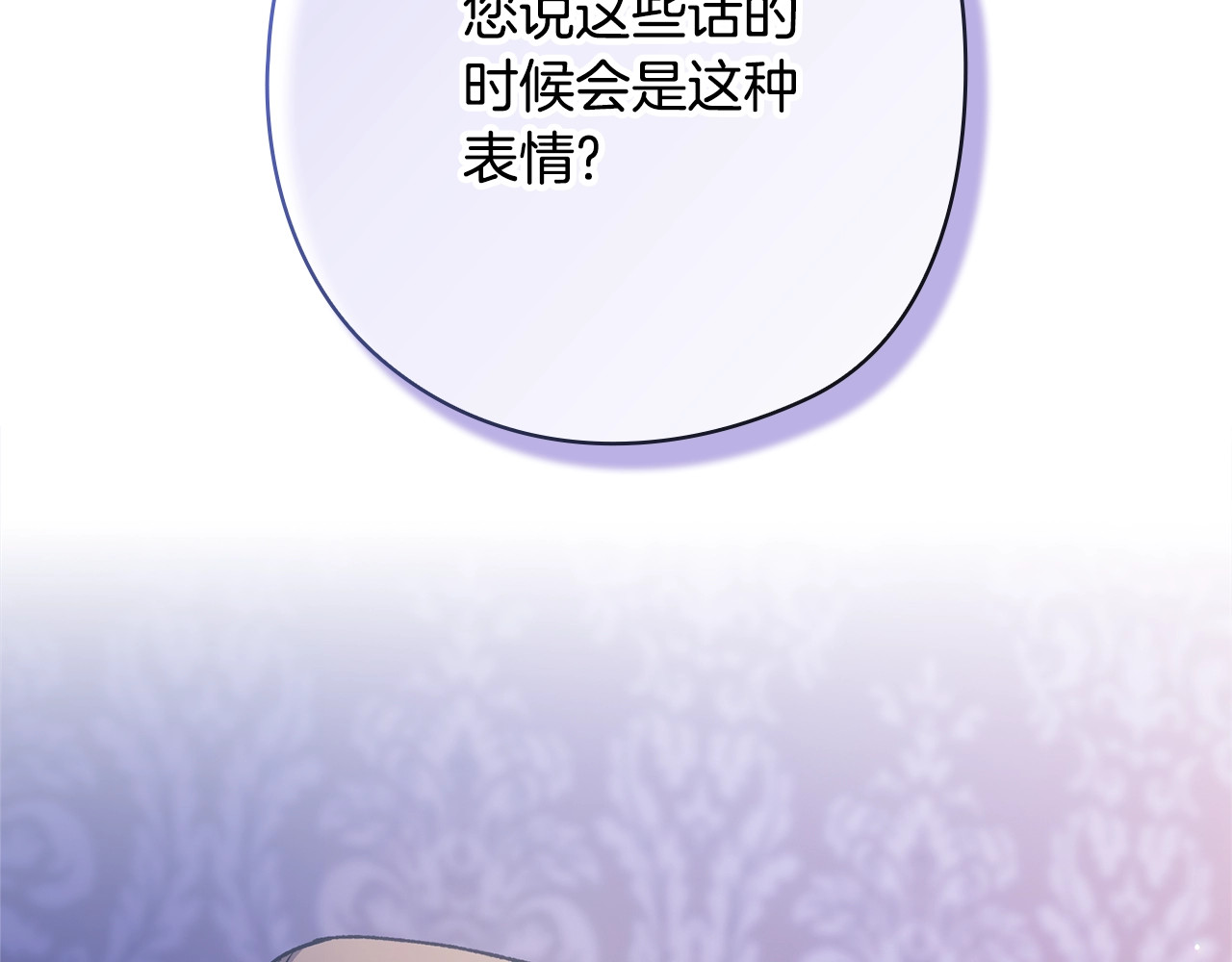 第76话 幕后黑手 第 218 页