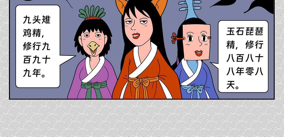 封神四格之纣王篇 第 36 页