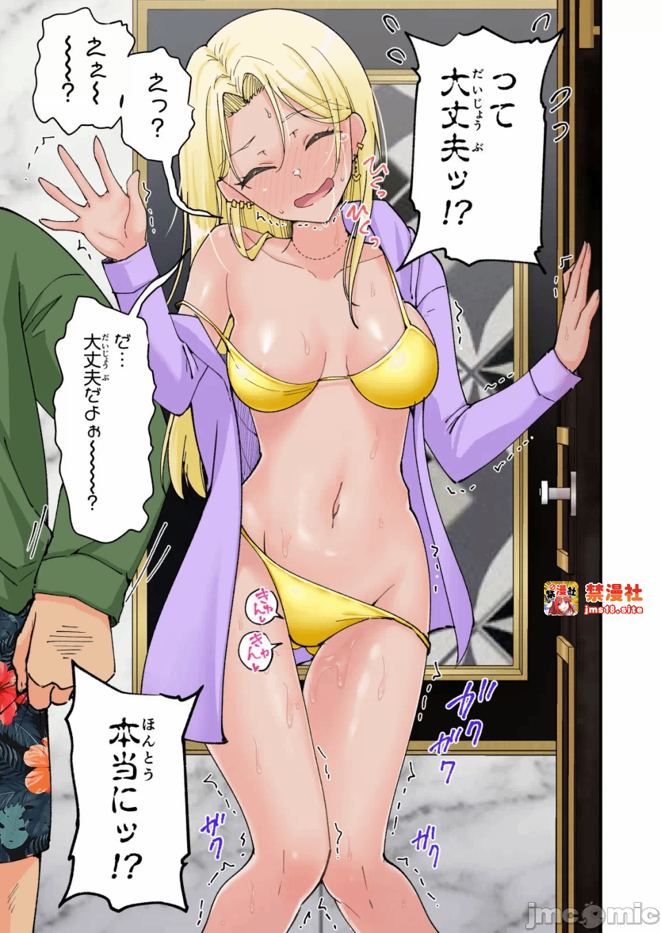 第一话 第 151 页