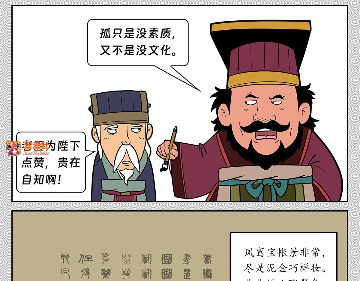 封神四格之纣王篇 第 15 页