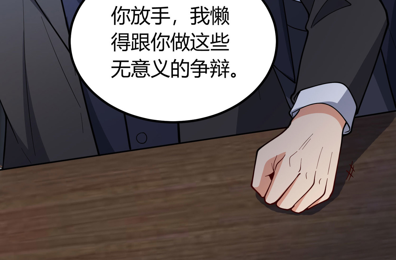 第2话 别人的人生，随便搞搞 第 148 页