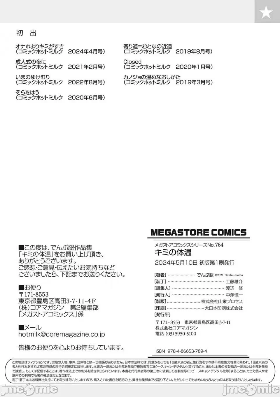第一话 第 194 页