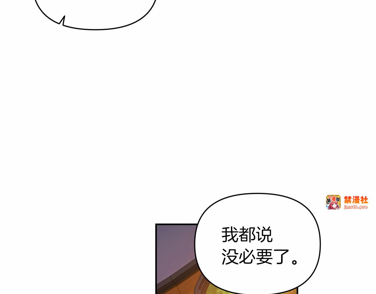 第32话 马车上的亲吻 第 125 页