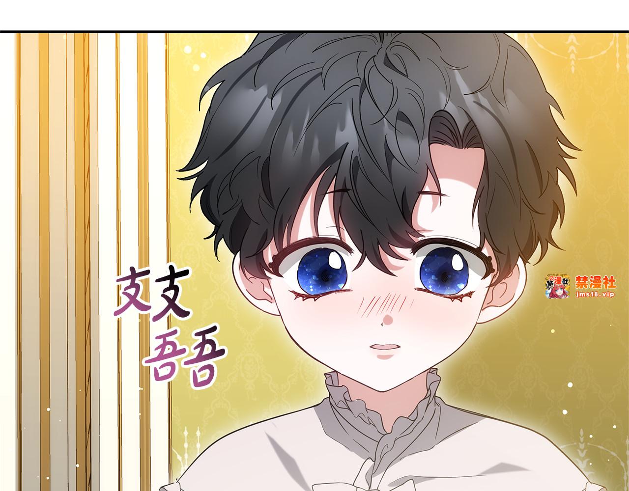第38话 盛装出席宴会 第 29 页