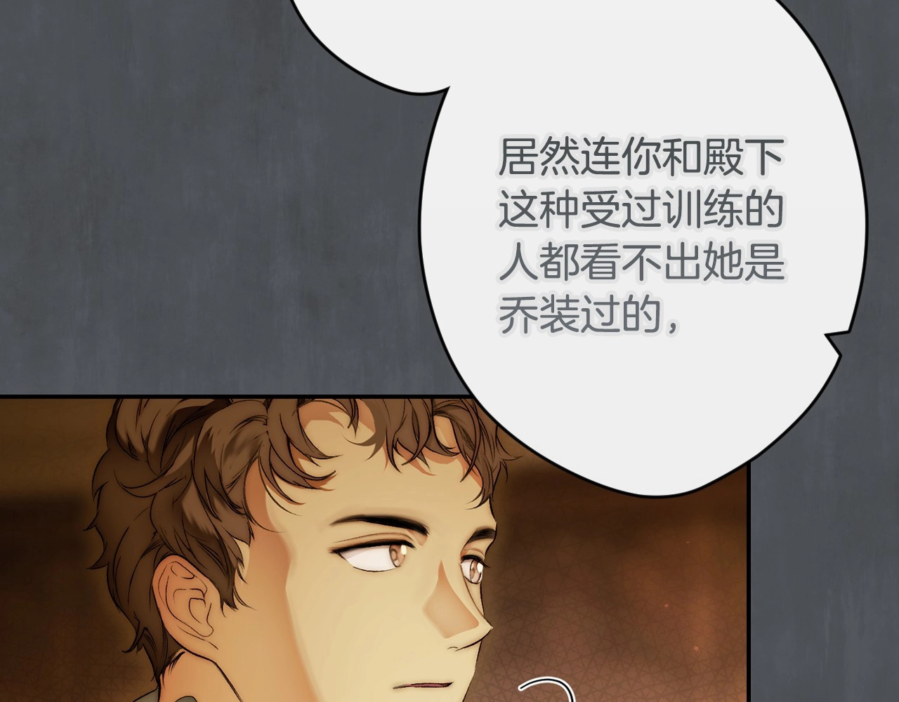 第73话 惩罚 第 96 页