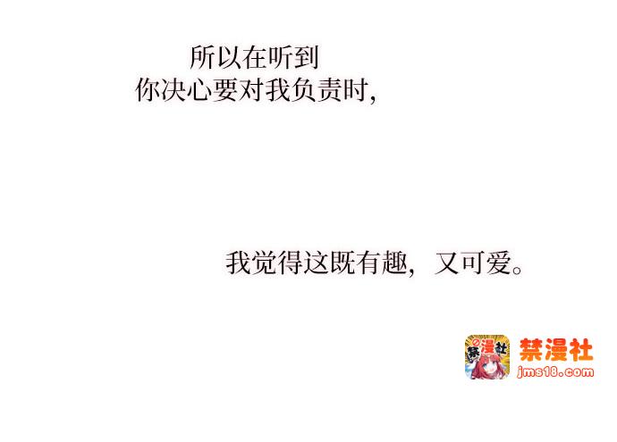 第107话 我也是认真的 第 67 页