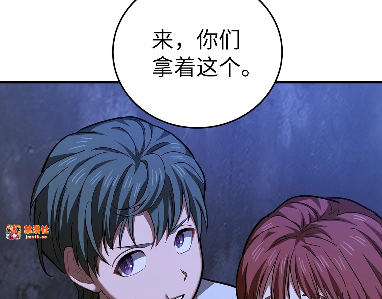 第42话 两个小鬼 第 47 页